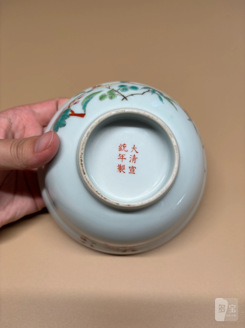 清宣统 粉彩花卉纹盖碗 - 图7